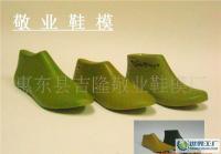 主營產品_惠東縣吉隆敬業鞋模廠